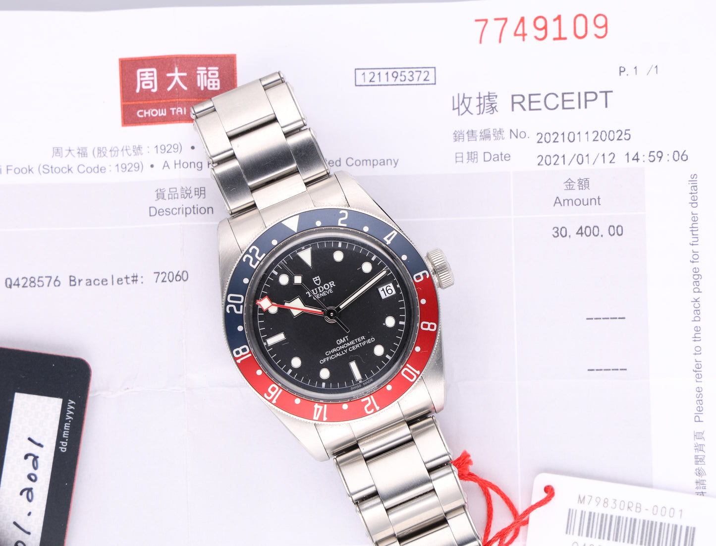 Tudor 79830RB like new full set new card